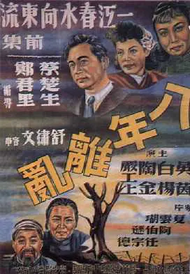 Capa de The Spring River Flows East