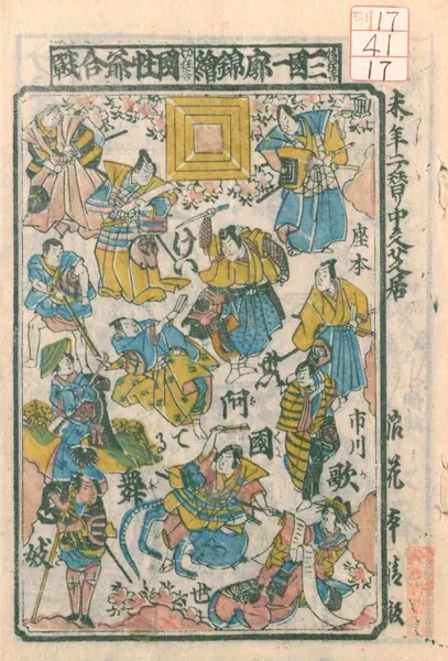 Capa de The Battles of Coxinga