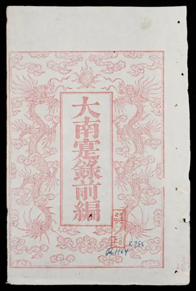 Portada de Đại Nam thực lục