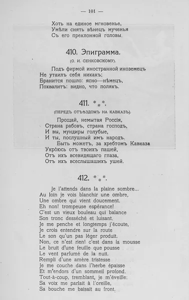 Capa de Farewell, Unwashed Russia