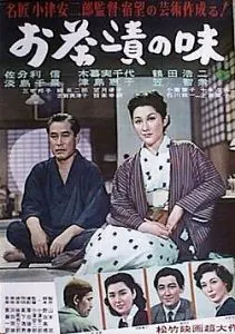 Capa de Ochazuke no Aji