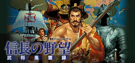 Portada de Nobunaga's Ambition: Bushou Fuunroku