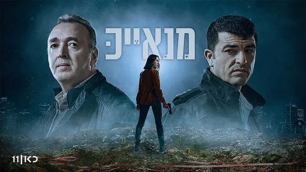 Portada de Manayek